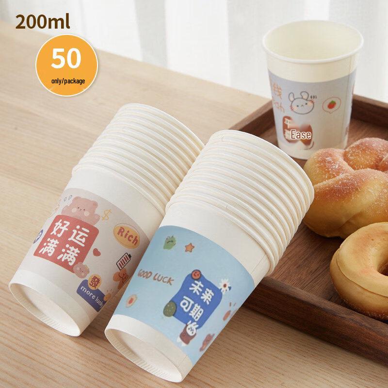 ZISIZ Disposable Household Paper Cups