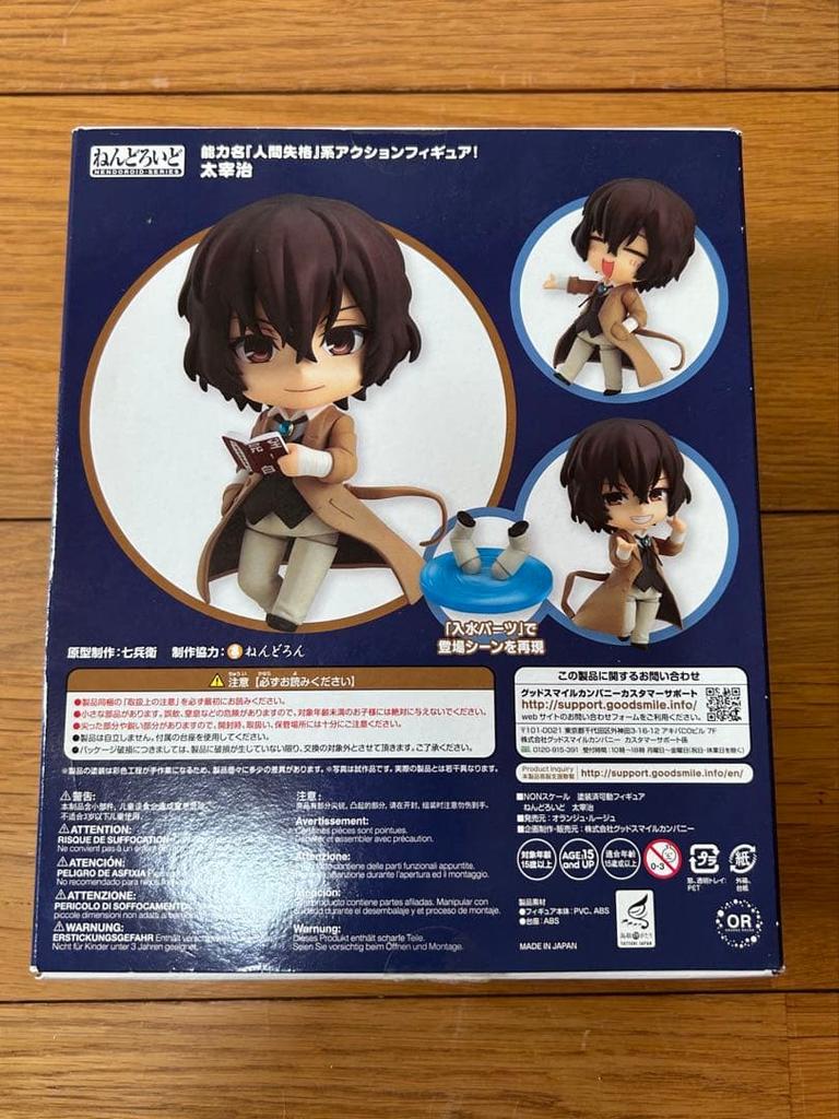 [USED] Nendoroid Osamu Dazai