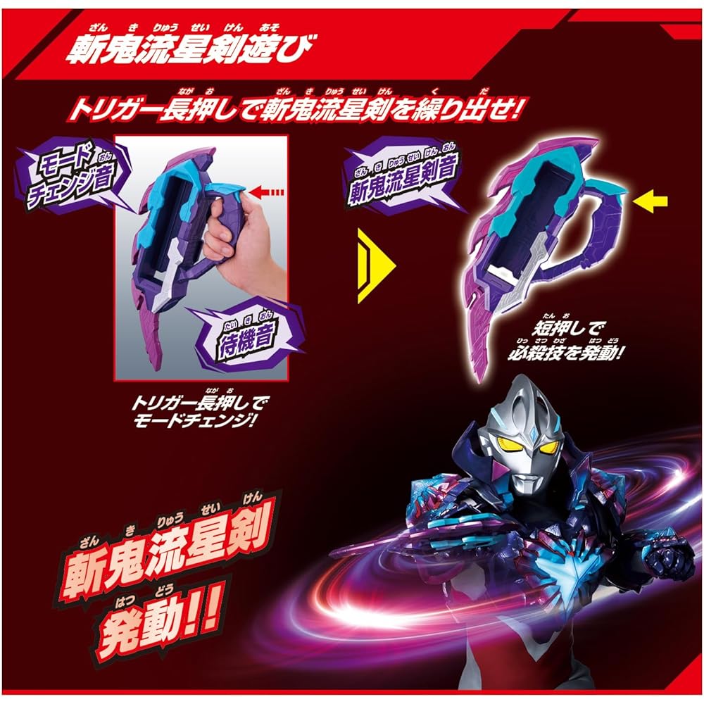 Bandai Ultraman Ark DX Arc Galaxer with Rutiron Cube Accessory Action Figure