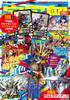 Spaceship Vol.185 (HOBBY JAPAN MOOK)