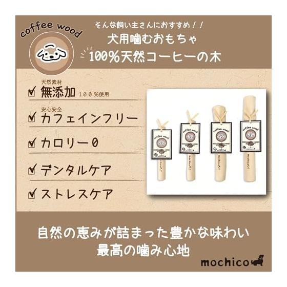 Mochico Dog Coffee Tree Dog Chew Toy Wood L Size Additive-Free 100% Natural Dental Care Chew Tree Chewing Toy Caffeine Free