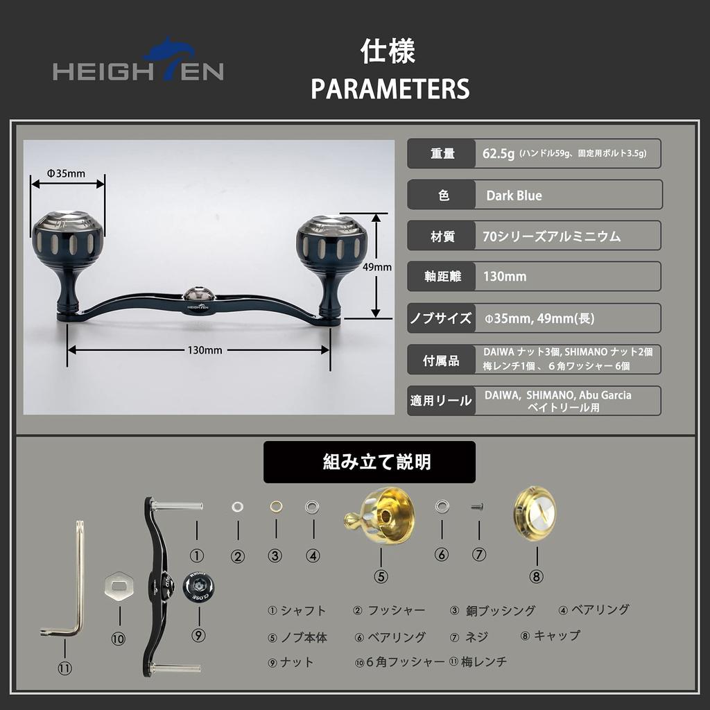 HEIGHTEN 130mm Baitcasting Reel Handle, 7 Colors, 70% Aviation Aluminum, Compatible with Shimano, Daiwa, and Abu Garcia Baitcasting Reels (Dark Blue &