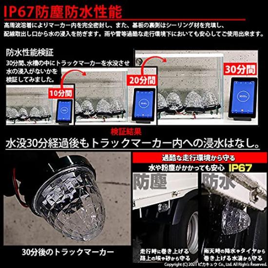 Pikakyu 24V Truck Compatible LED Side Marker IP67 Dustproof and 16 Set of 70008 Lamps, Yellow, Waterproof, High-Intensity SMDs, 10,