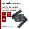 Body Sculpting EMS BODY FITTER Thigh and Calf Training 10 Intensity Unisex Equipment, Rechargeable, Levels,