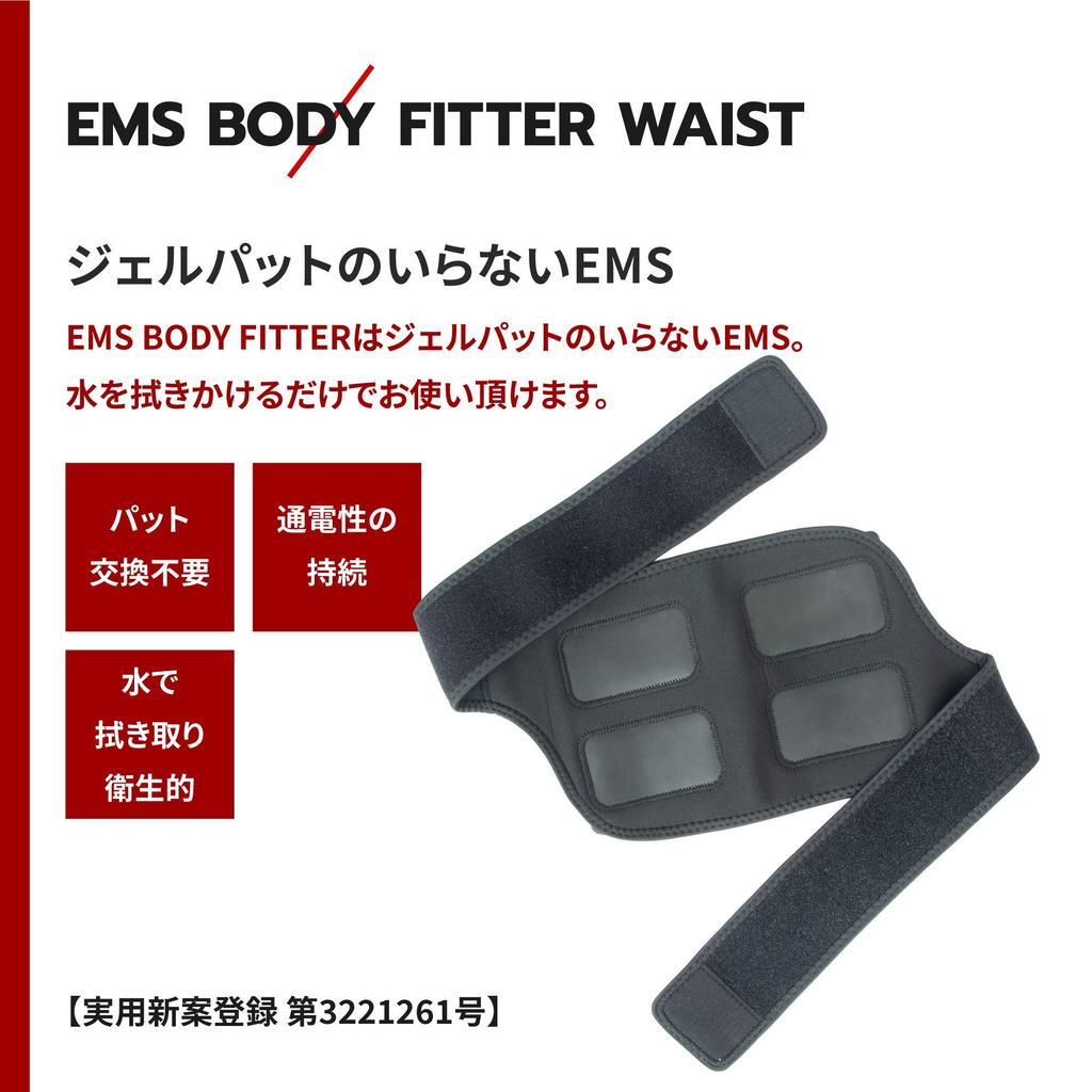 Body Sculpting EMS BODY FITTER Thigh and Calf Training 10 Intensity Unisex Equipment, Rechargeable, Levels,