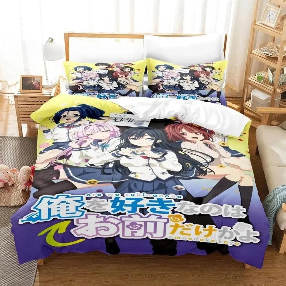 Are You Really The Only One Who Likes Me Bedding Set Single Twin Full Queen King Size Bed Set Adult Kid Bedroom Duvet Cover Set