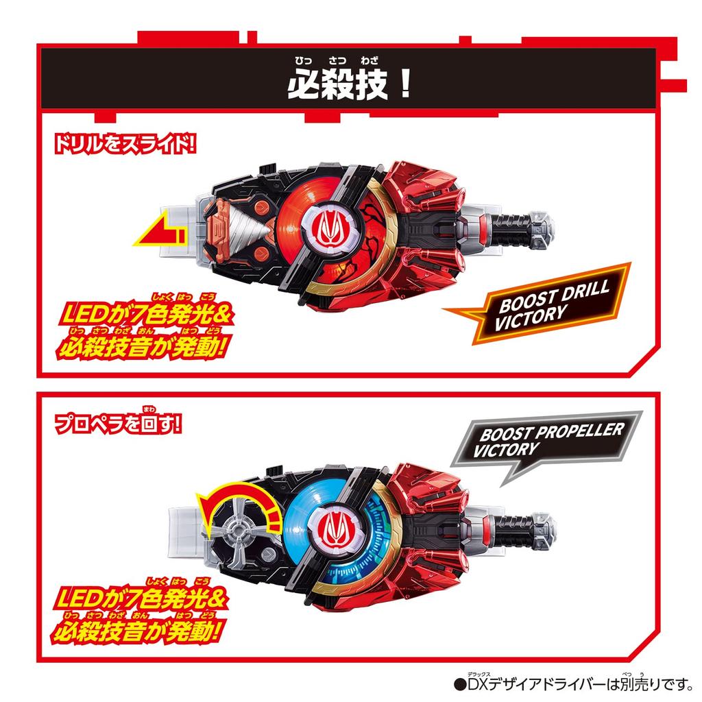 [Bandai] Kamen Rider Geets DX Drill & Propeller Rays Buckle Set
