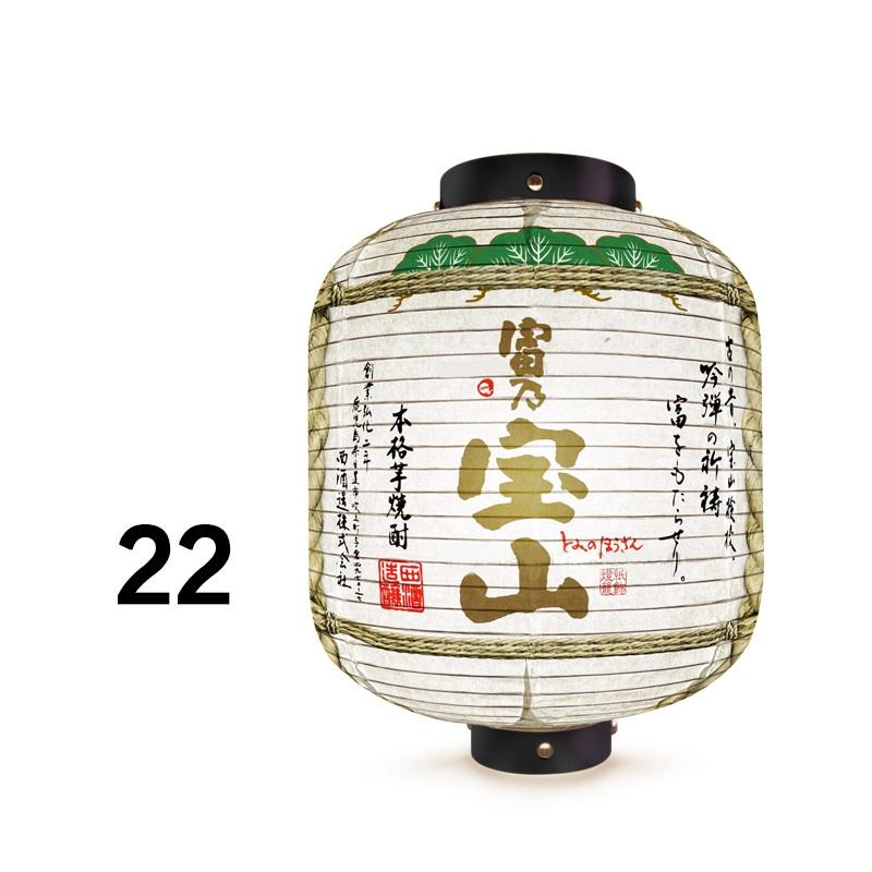 Japanese Liquor Barrel Lantern Sushi Restaurant Izakaya Bar Pub Coffee Wine Decor Ornaments Japanese Style Hanging Lanterns