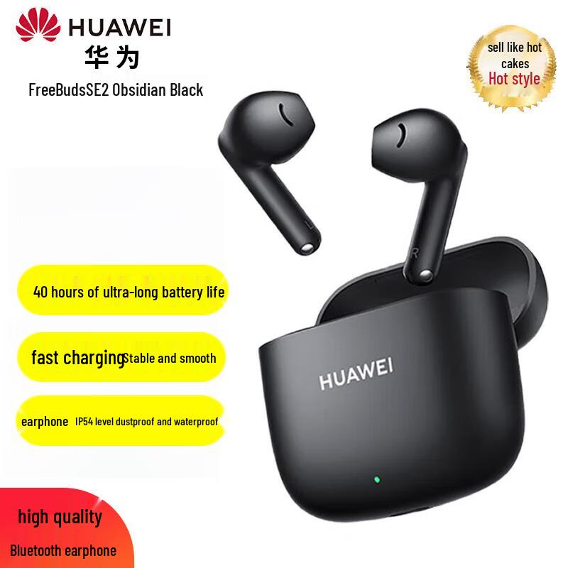

HUAWEI FreeBuds SE 2 Wireless Earbuds