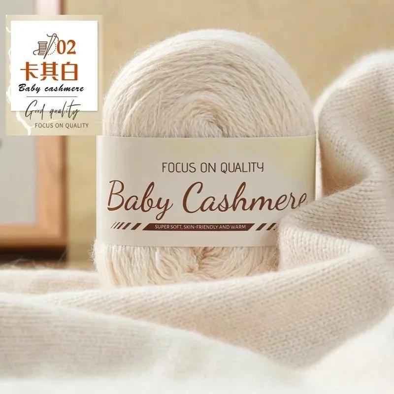 50g/roll Soft Wool Knitting Cashmere Long Thin Yarn Mohair Cashmere Wool Knitting Yarn For DIY Hand Crochet Scarf Sweater