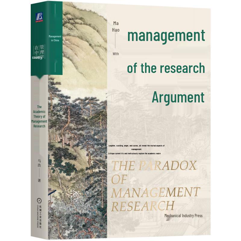The Paradox of Management Research