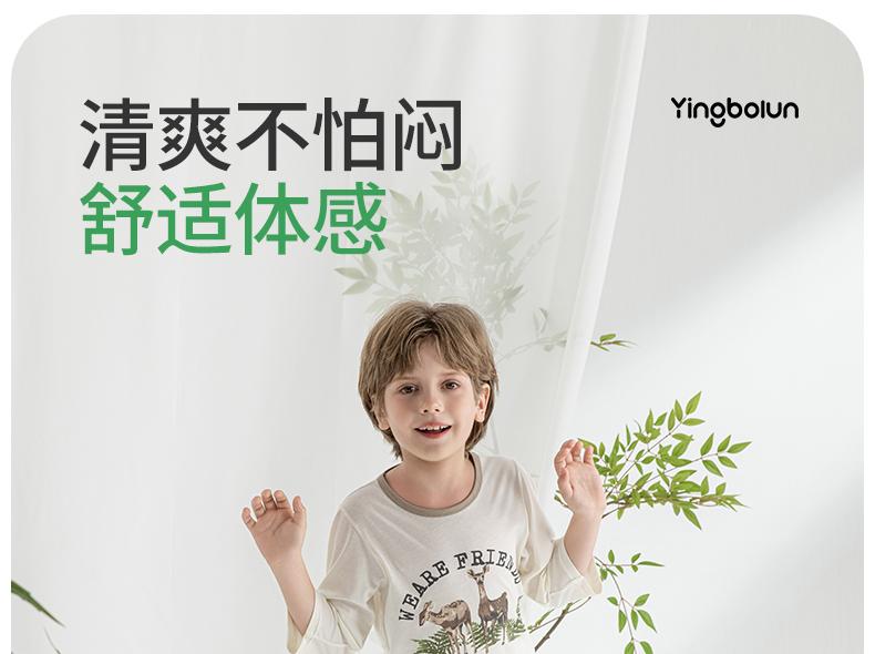 Yingbolun Boys' Home Clothes 2026 Summer Lyocell Pajamas Children's Seven Sleeve Air Conditioning Clothes Set Thin