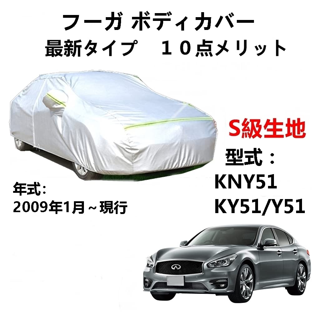 AUNAZZ Genuine Car Body Cover for Nissan Fuga and Y51 2009 UV PEVA Synthetic 3 Windproof Waterproof Zipper On the Right Logo Included KNY51, KY51,