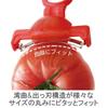 Nonoji Peeler Tomato Tomato Red W5TP-01TR