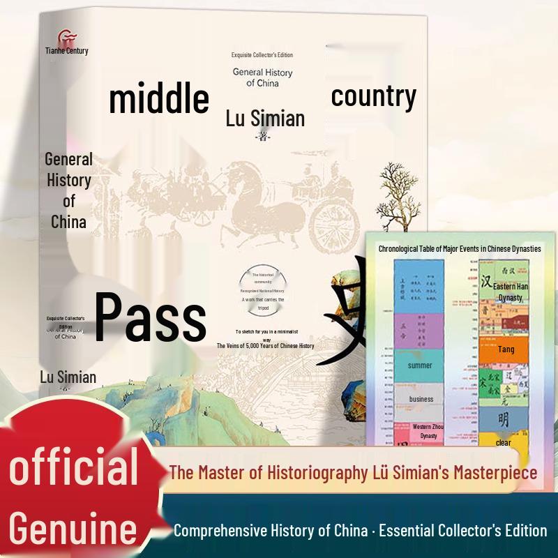 Authentic History of China: Understanding 5,000 Years by Lü Simian