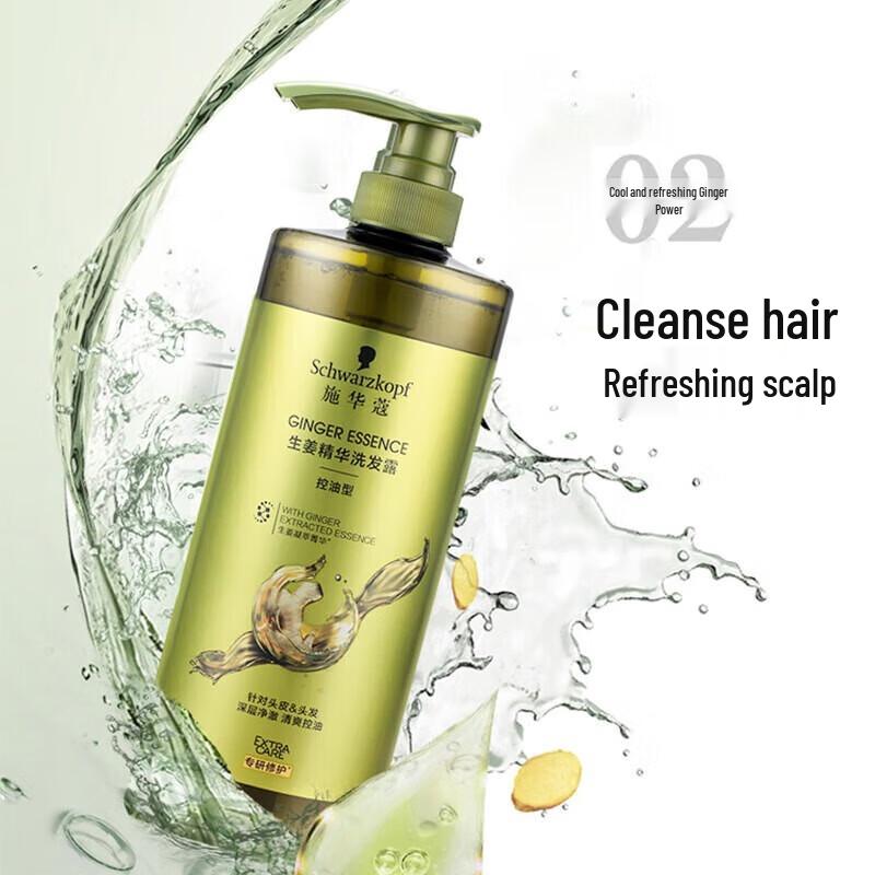 Schwarzkopf Ginger Essence Oil Control Shampoo