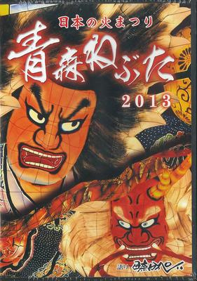 DVD DVD - Heisei Fire Festival 25th Edition A RAB27D Japan Movies & DVD Used