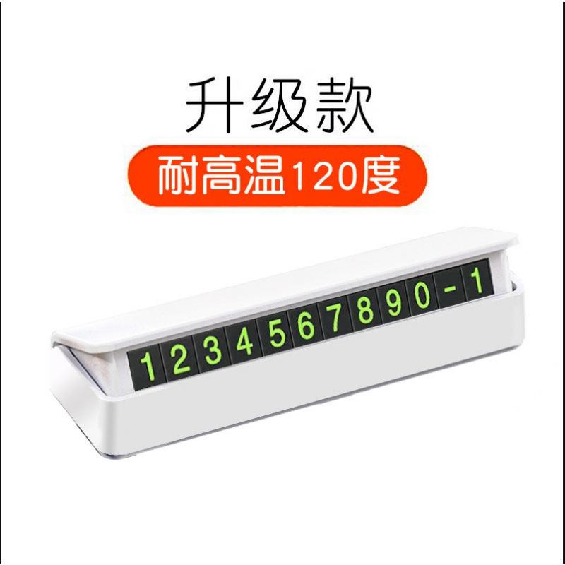 Hidden Luminous Temporary Parking Number Plate Car Interior Accessory