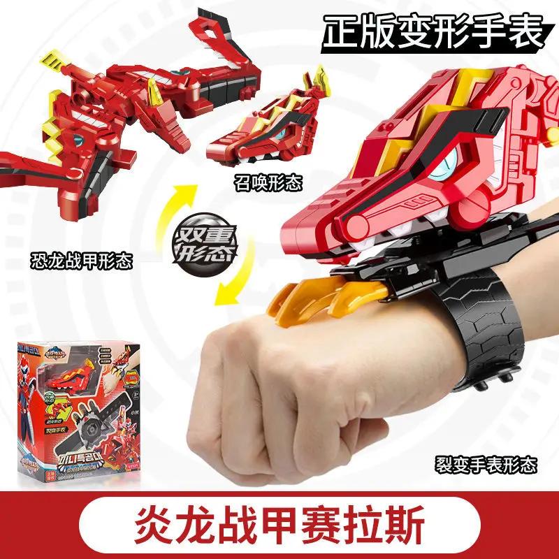 Genuine Mini Secret Service Watch Toy Boy Mecha Deformation Robot Super Dinosaur Power