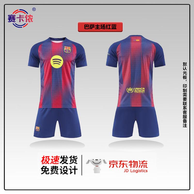 SakaNon Quick-Dry Breathable Football Jersey and Shorts Set