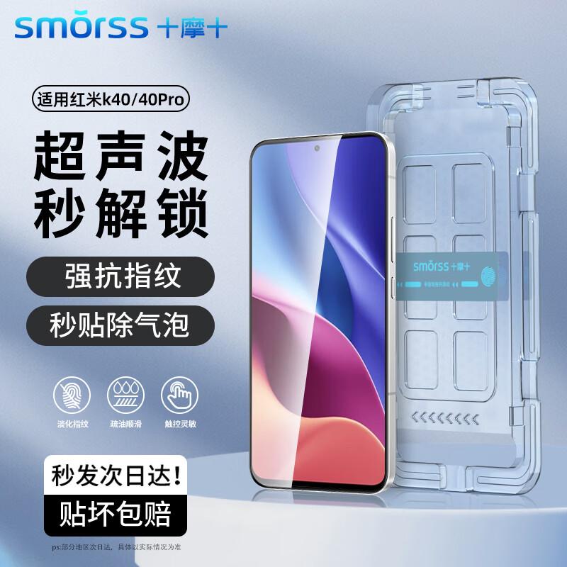 

Smorss Screen and Lens Protectors for Xiaomi/Redmi Phones Redmi K40/Pro