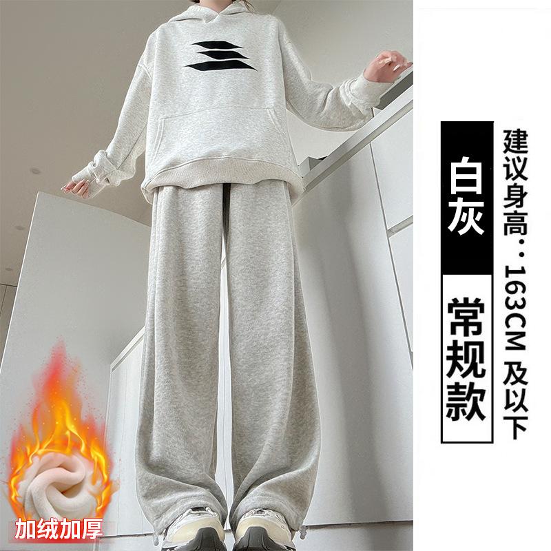 Soft waxy towel sweatpants women's autumn and winter new thin loose fleece sweatpants casual straight lazy wind wide-leg pants