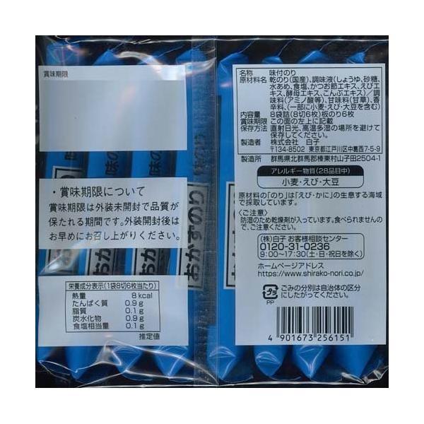 Japan Shirako Nori Seasoned Ready Made Dish Tabletop Seaweed 8 Packs