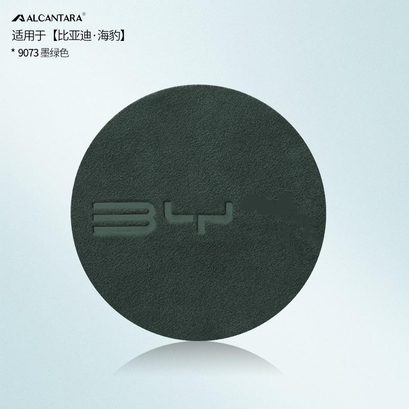 car steering wheel center sticker suede For For BYD ATTO 3 Yuan PLuFs Seal Dolphin EV ATTO3 auto accessories