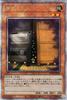 Maxx Secret Rare Collection 2023 Earth Attribute Insect Type Yu-Gi-Oh! "C" (25th Rare) (RC04)