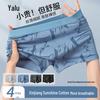 Yalu Men's Underwear