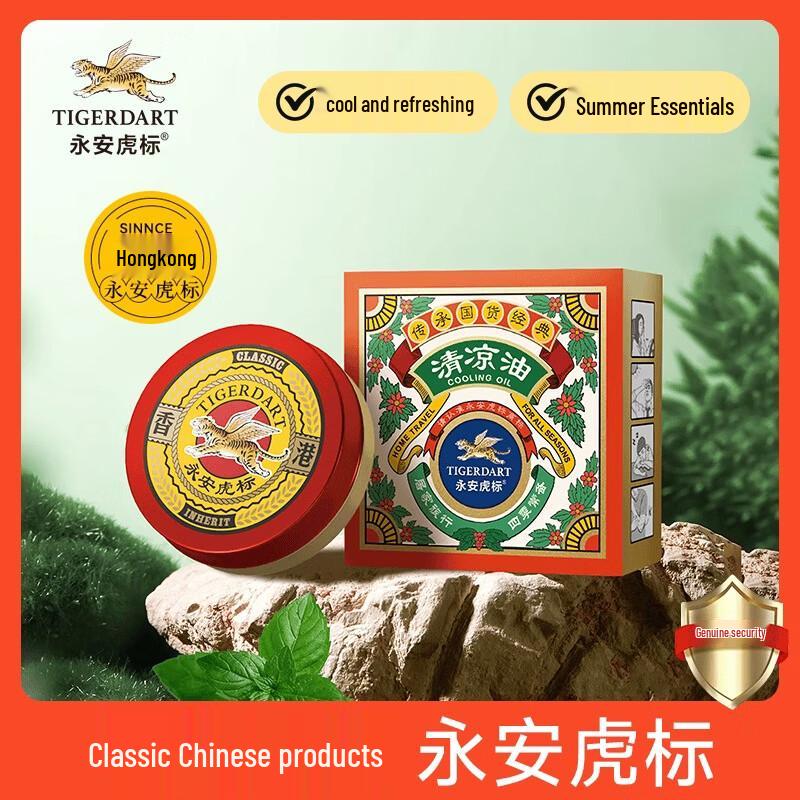 Yong an Tiger Brand Cooling Oil