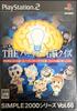 SIMPLE2000 Series Vol.66 THE Party Right Brain Quiz