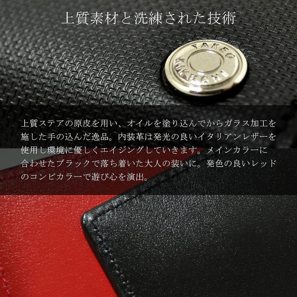 Takeo Kikuchi Amigo Long Wallet with Round Gift Wrapping Exclusive Custom Model 15019 Men's Zipper, Available, [01] Black/Black