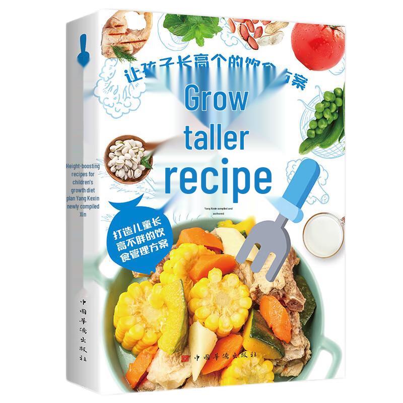 Children s Height Growth Nutrition Recipe Book