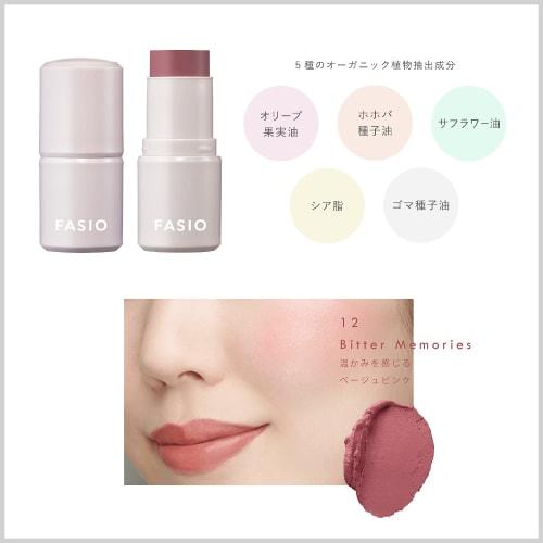 FASIO Multiface Stick Cheek/Lipstick/Eyeshadow 12 Bitter Memories 4g Unscented 1 piece