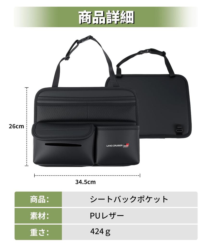 Land Cruiser GR Sport Rear Seat Storage Seatback Tissue Drink LAND CRUISER GR SPORT Large Short Storage Bag for Small Convenient Car Supplies Pocket,