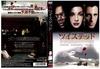 DVD  - Twisted (Rental Drop)  Japan Movies & DVD Used