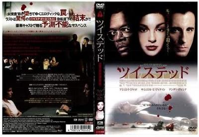 DVD  - Twisted (Hyresnedgång)  Japan Filmer & DVD Använda