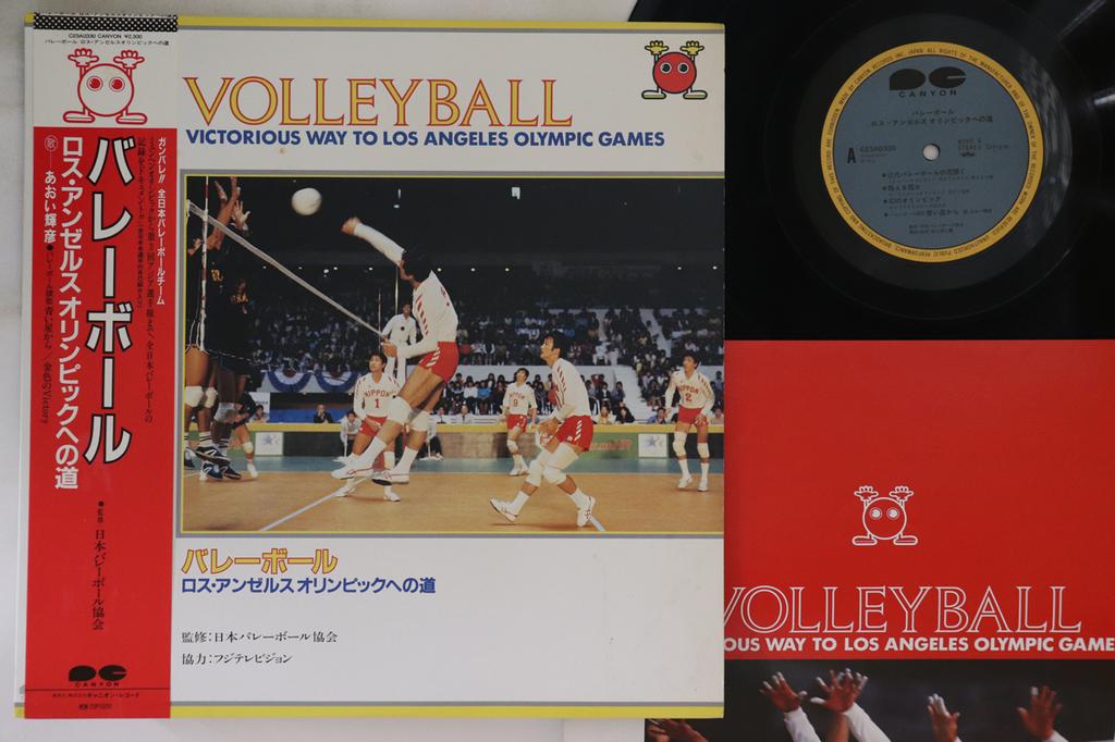 LP Record TERUHIKO AOI JAPAN VOLLEYBALL ASSO  Volleyball LossAngeles Olympics He C23A0330 CANYON Japan Obi Japanese Others Used