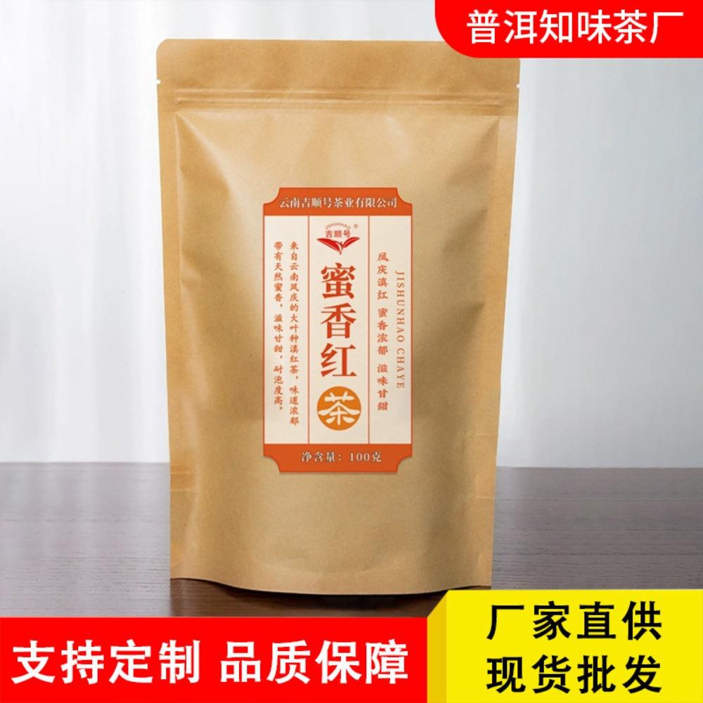 Jishun 2026 Tea Yunnan Fengqing Dianhong Black Tea Large-Leaf Sun-dried Tea Leaves Honey Aroma Strong Aroma Type