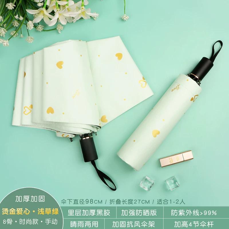 Female Student Print Foldable Dual-Purpose Sun-Proof Umbrella
