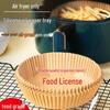Air Fryer Oil-Absorbing Non-Stick High-Temp Resistant Round Baking Paper
