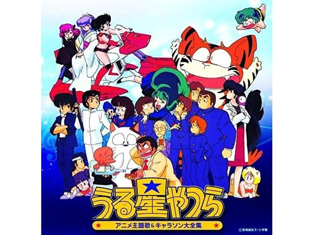 CD Definitive Ed. Urusei Yatsura Anime Theme Songs & Character Songs PCCK20119