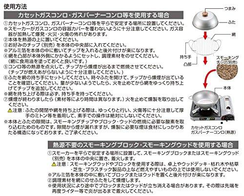 Captain Stag BBQ Smoker, Mini, UG-1054