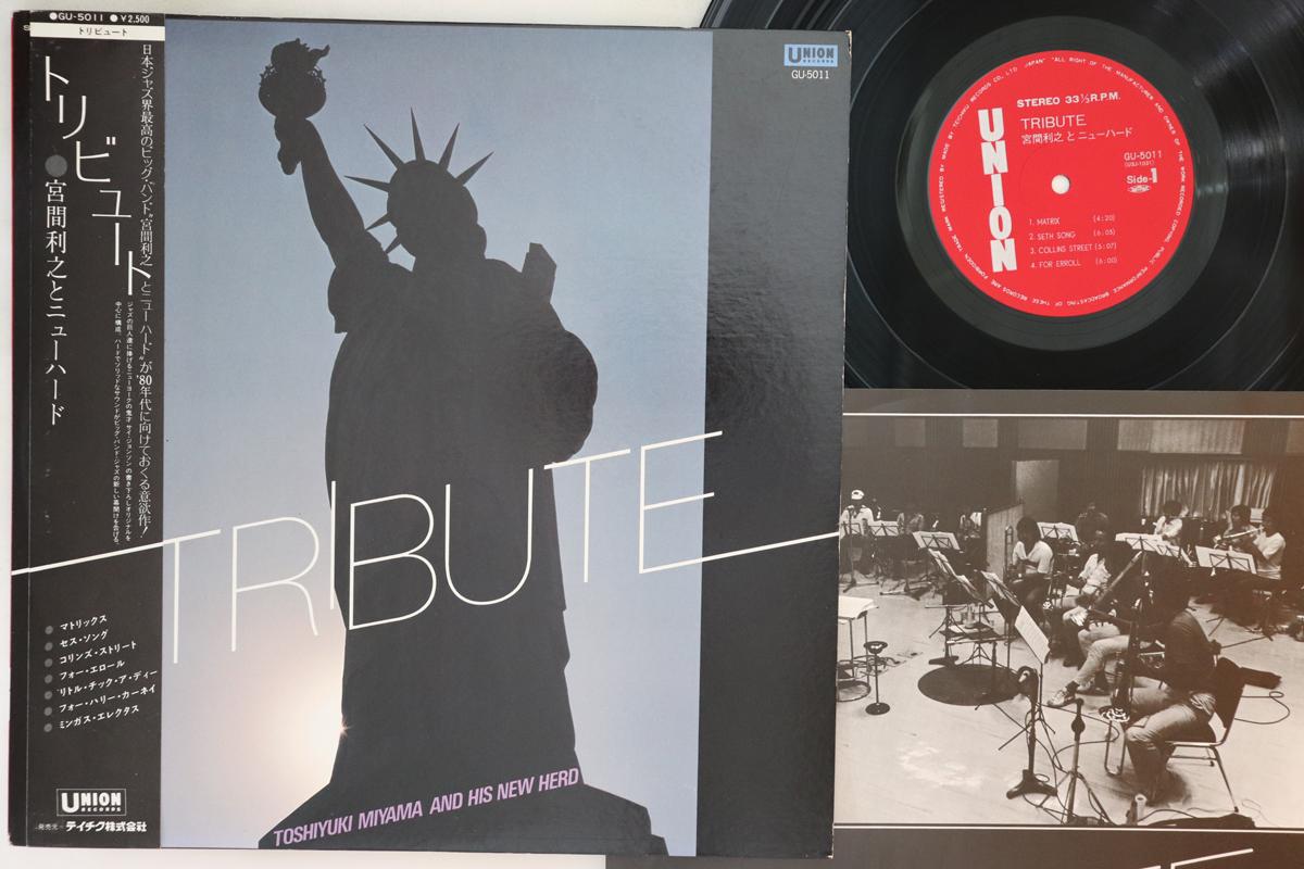 

LP Record TOSHIYUKI MIYAMA & NEW HARD - Tribute GU5011 UNION 1978 Japan Obi Jazz Used