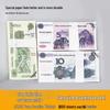 Bani de practică pentru Competiția Națională de Abilități Contabile: Cupon Yuan (1, 5, 10, 20, 50, 100)