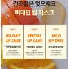 The Face Shop Vitamin C Lip Mask Orange