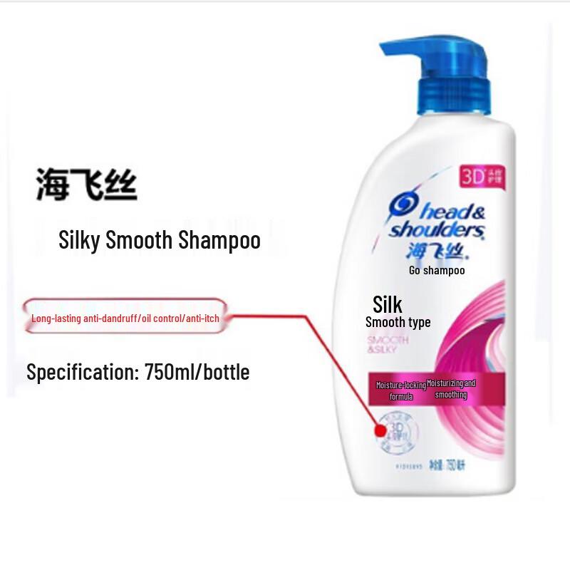 Head & Shoulders Silky Smooth Anti-Dandruff Shampoo