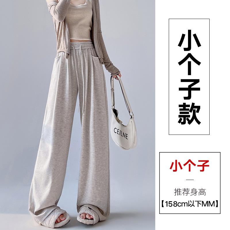 

Glutinous rice pants spring and autumn new vertical straight loose casual small soft waxy knitted wide-leg pants children s [ 40-47.5kg ]