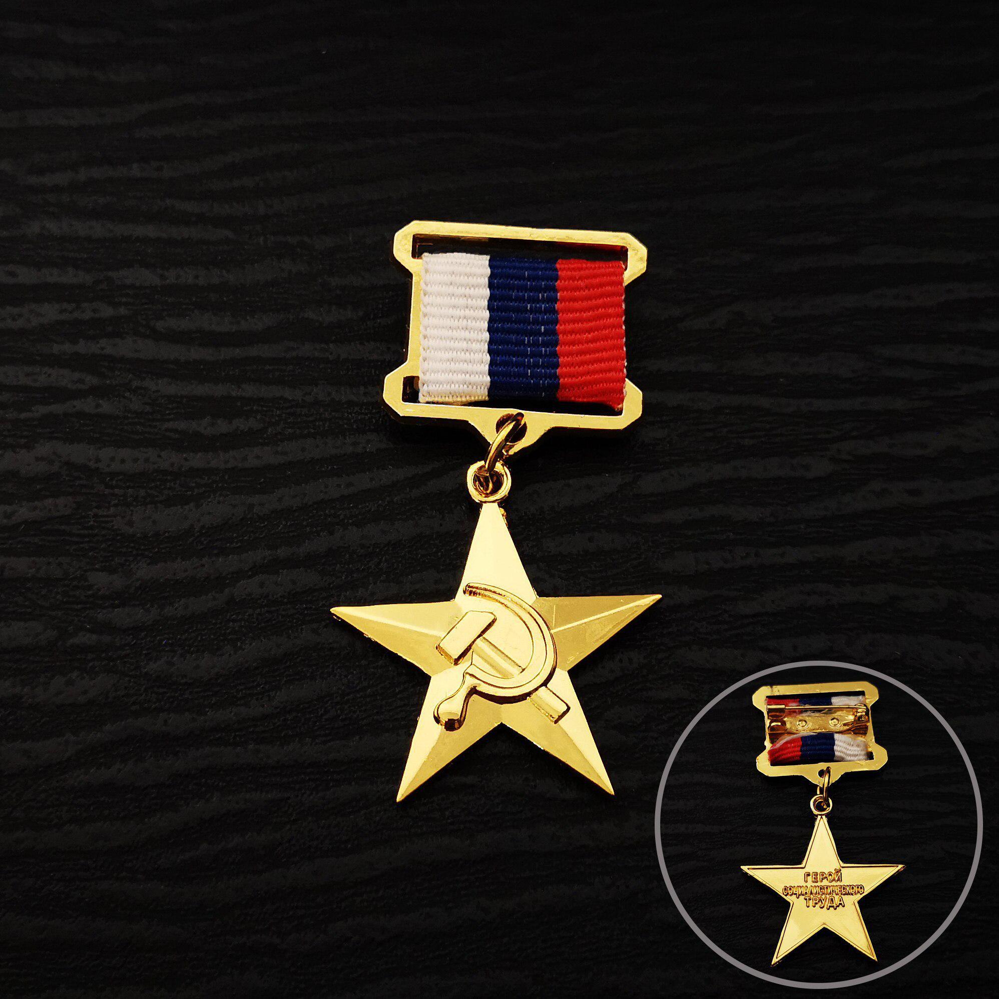 

Копия российского двуглавого орла, значок, нагрудные знаки, металлическая медаль, сувенирная коллекция, пятиконечная звезда, Герой Труда, Орден Героев A